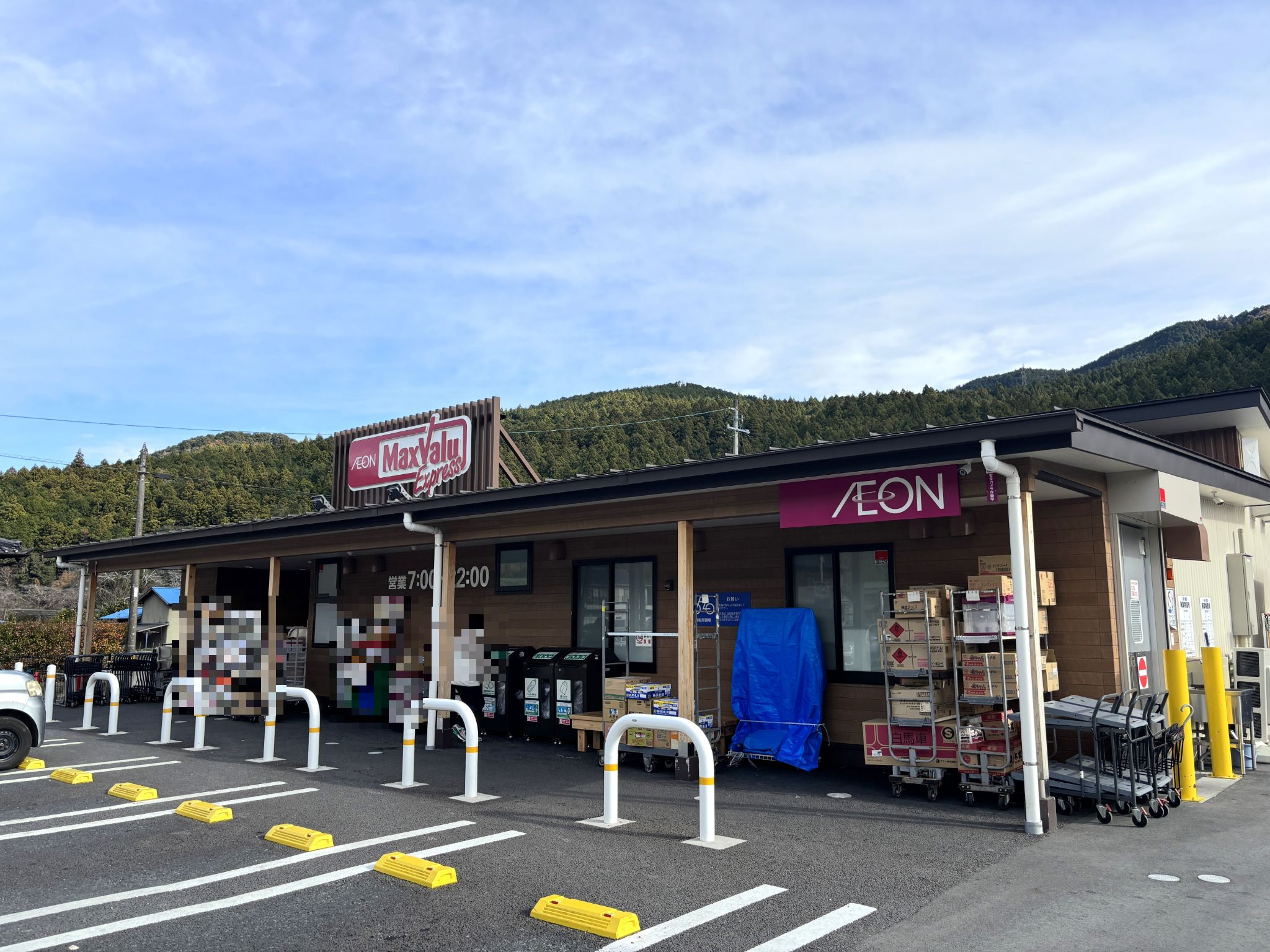 マックスバリュエクスプレス天竜春野町店